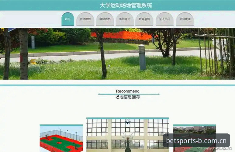 B体育平台新版首页操作教程：从账号注册到赛事数据直达